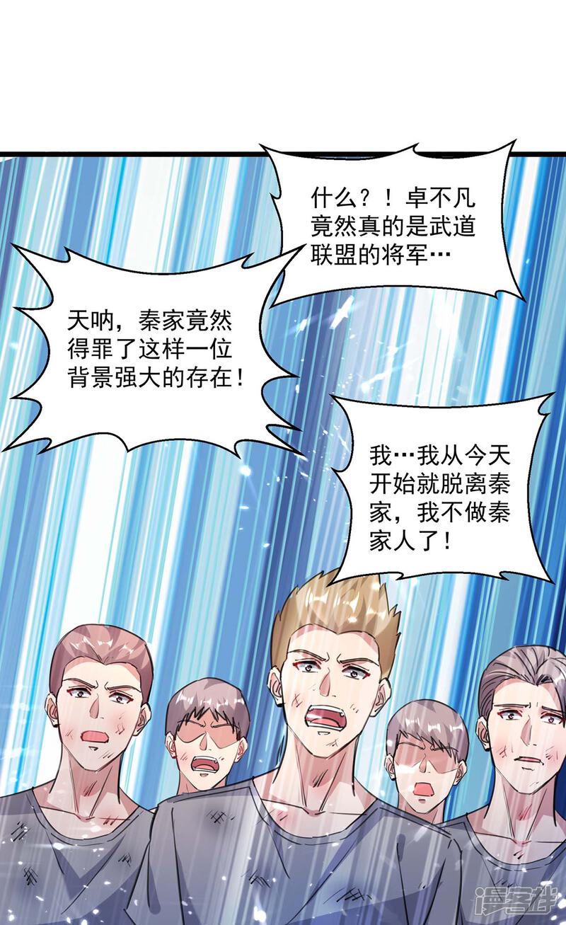 【重生弃少归来】漫画-（第155话 他是将军？）章节漫画下拉式图片-第31张图片
