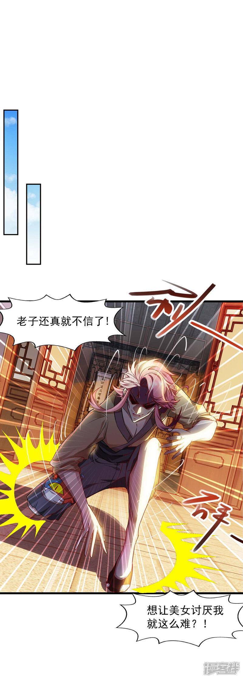 我明天就要死漫画第6话偷看洗澡 砂之船动漫家