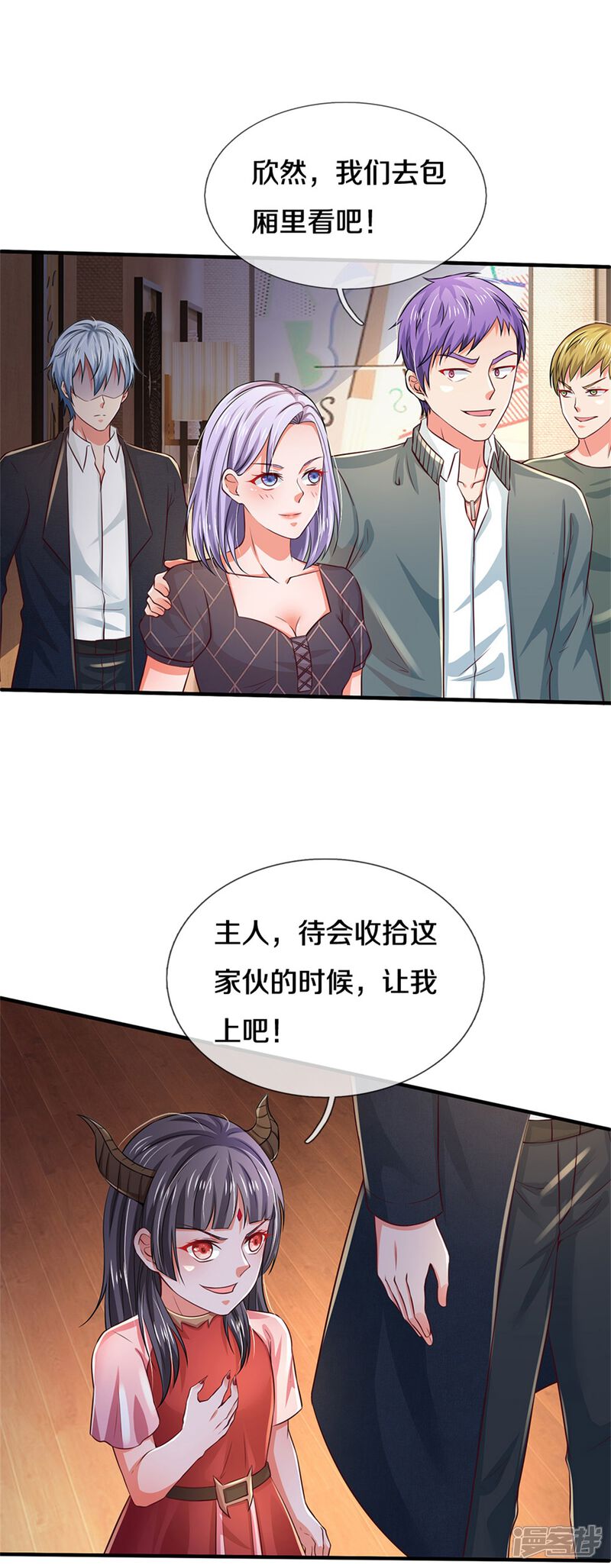 【我是大仙尊】漫画-（第268话 艰难开赛，意料之外）章节漫画下拉式图片-4.jpg