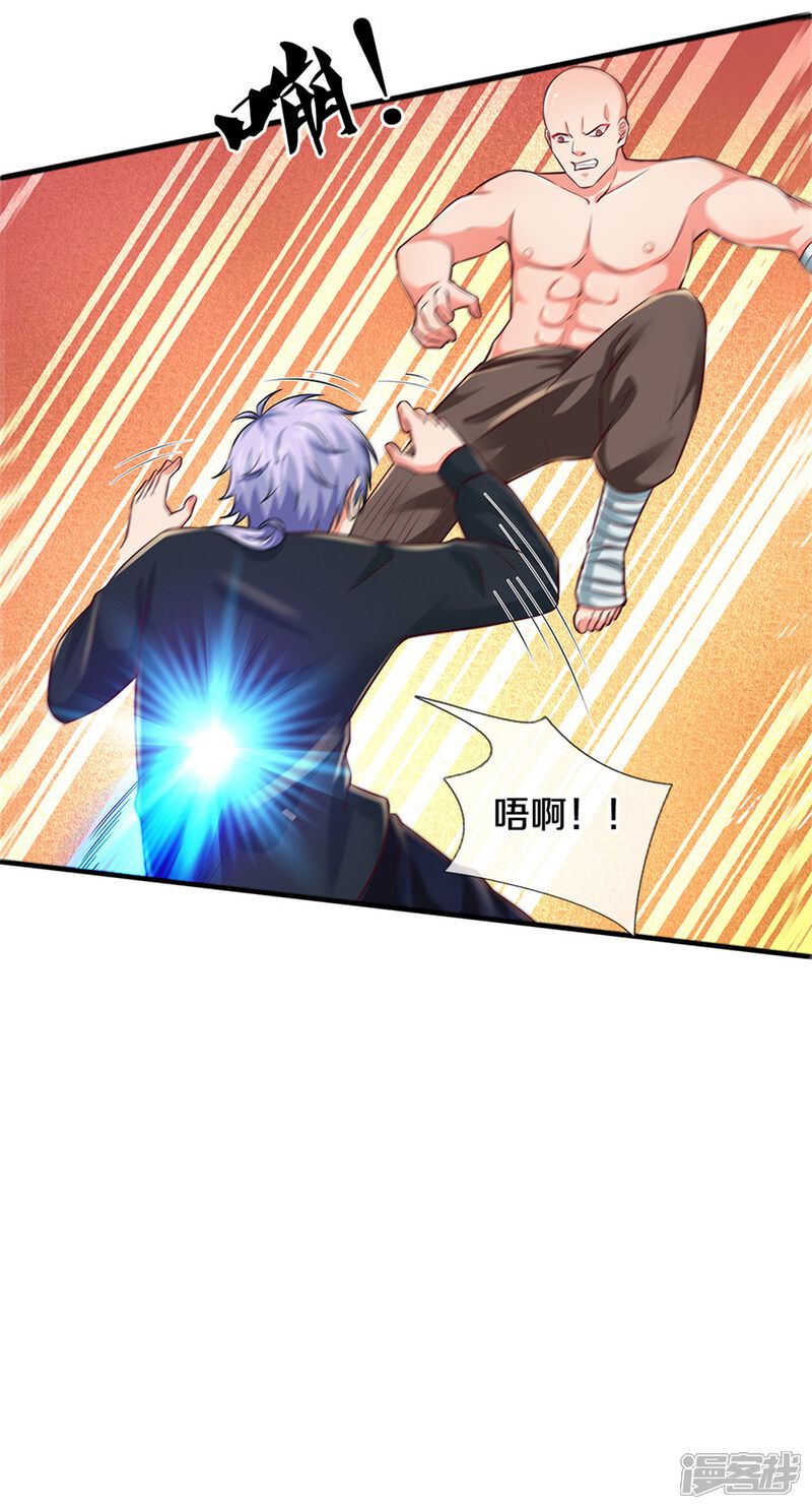 【我是大仙尊】漫画-（第268话 艰难开赛，意料之外）章节漫画下拉式图片-第10张图片