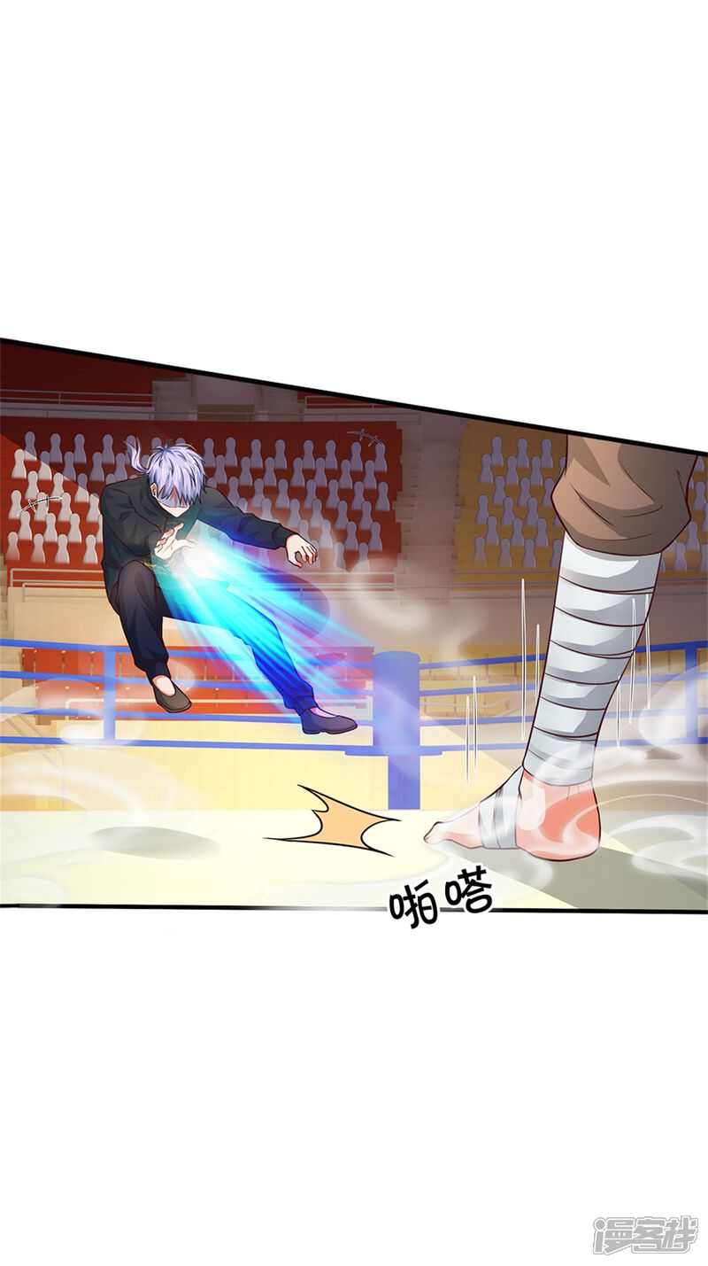 【我是大仙尊】漫画-（第268话 艰难开赛，意料之外）章节漫画下拉式图片-第11张图片