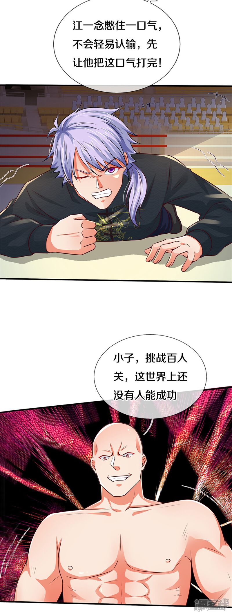 【我是大仙尊】漫画-（第268话 艰难开赛，意料之外）章节漫画下拉式图片-14.jpg