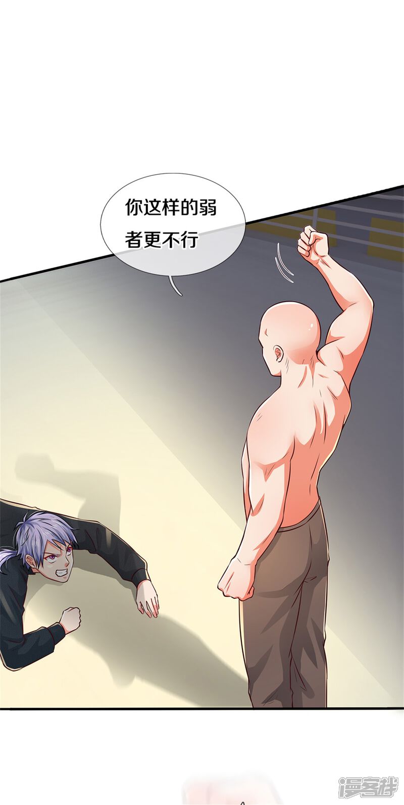 【我是大仙尊】漫画-（第268话 艰难开赛，意料之外）章节漫画下拉式图片-15.jpg