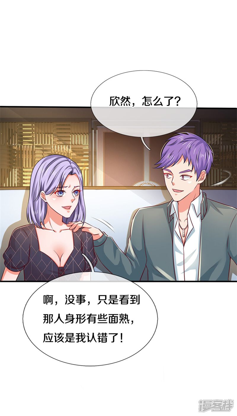 【我是大仙尊】漫画-（第268话 艰难开赛，意料之外）章节漫画下拉式图片-第21张图片