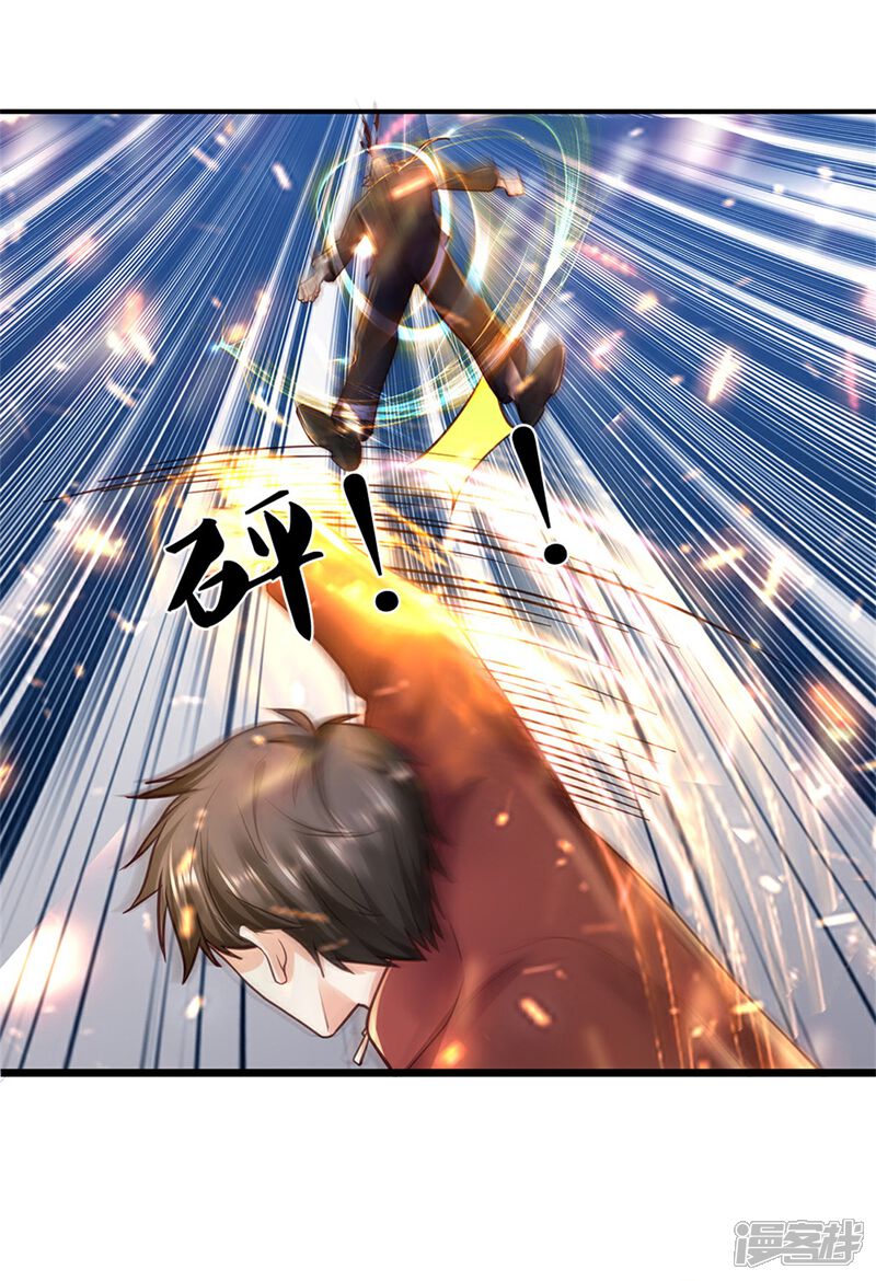 【我是大仙尊】漫画-（第268话 艰难开赛，意料之外）章节漫画下拉式图片-第26张图片