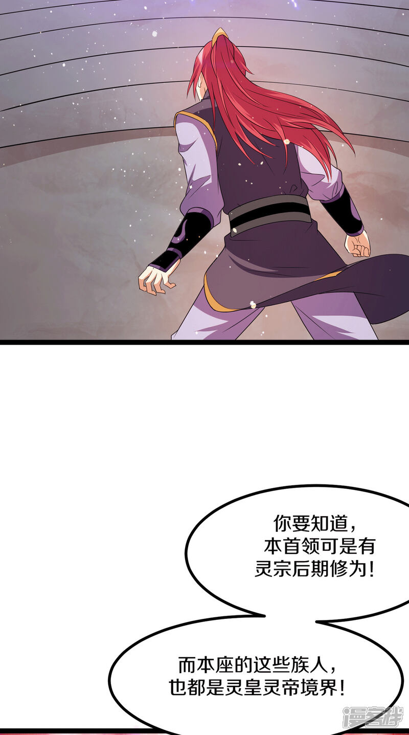 【都市仙王】漫画-（第217话）章节漫画下拉式图片-21.jpg