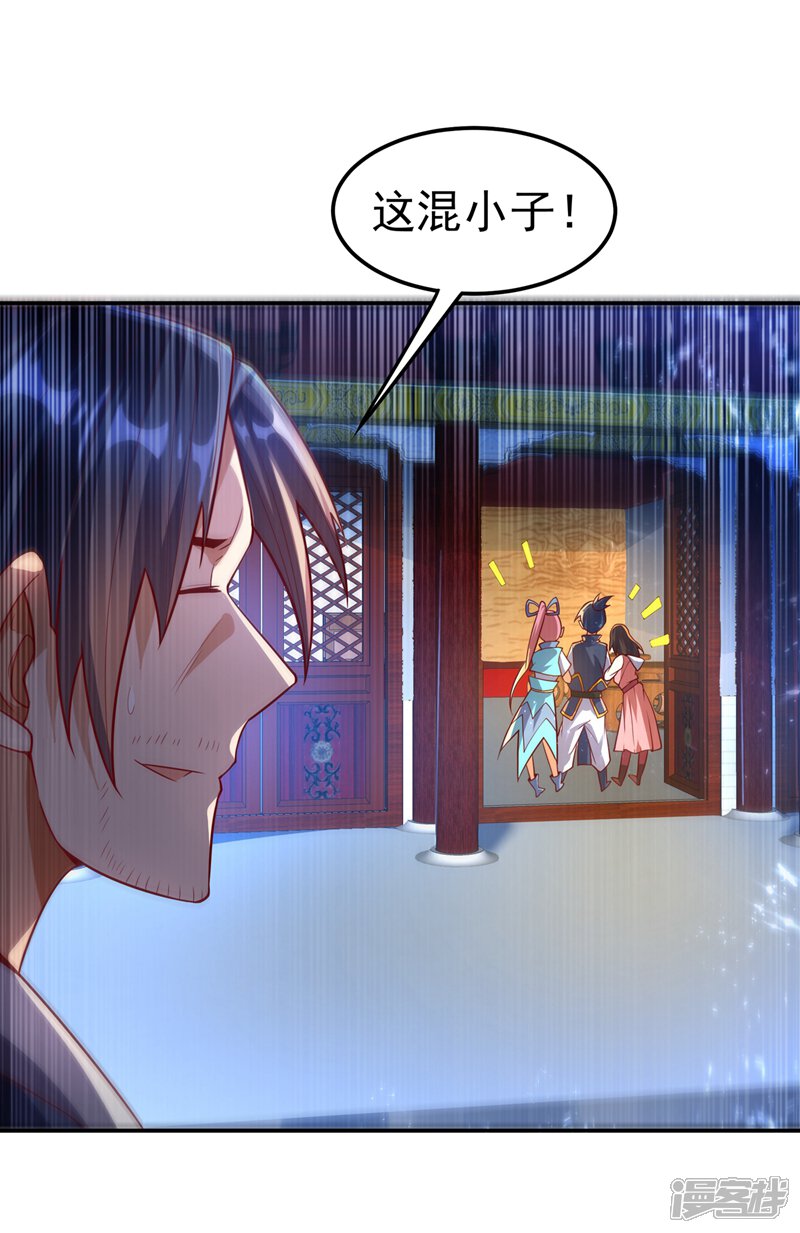 武逆漫画全集 第101话要怎样才能原谅我在线观看 漫画看看