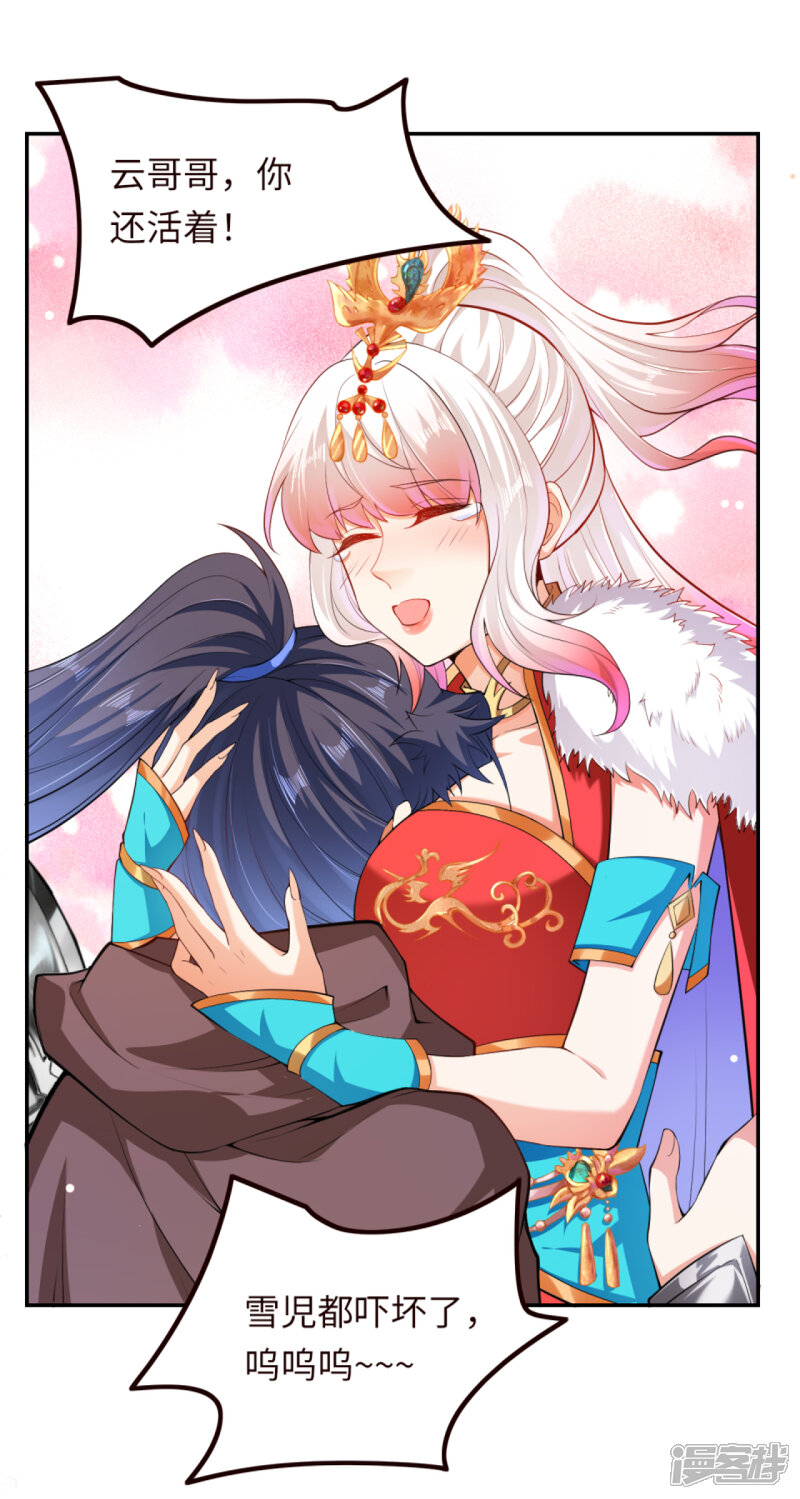 【逆天邪神】漫画-（第280话 即将关闭！）章节漫画下拉式图片-第11张图片