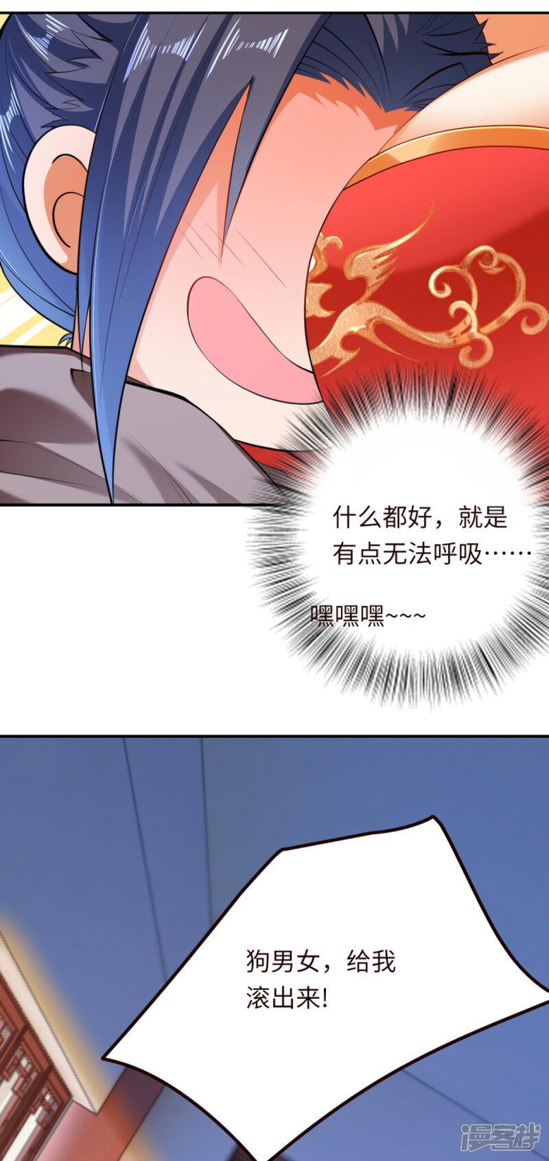 【逆天邪神】漫画-（第280话 即将关闭！）章节漫画下拉式图片-第12张图片