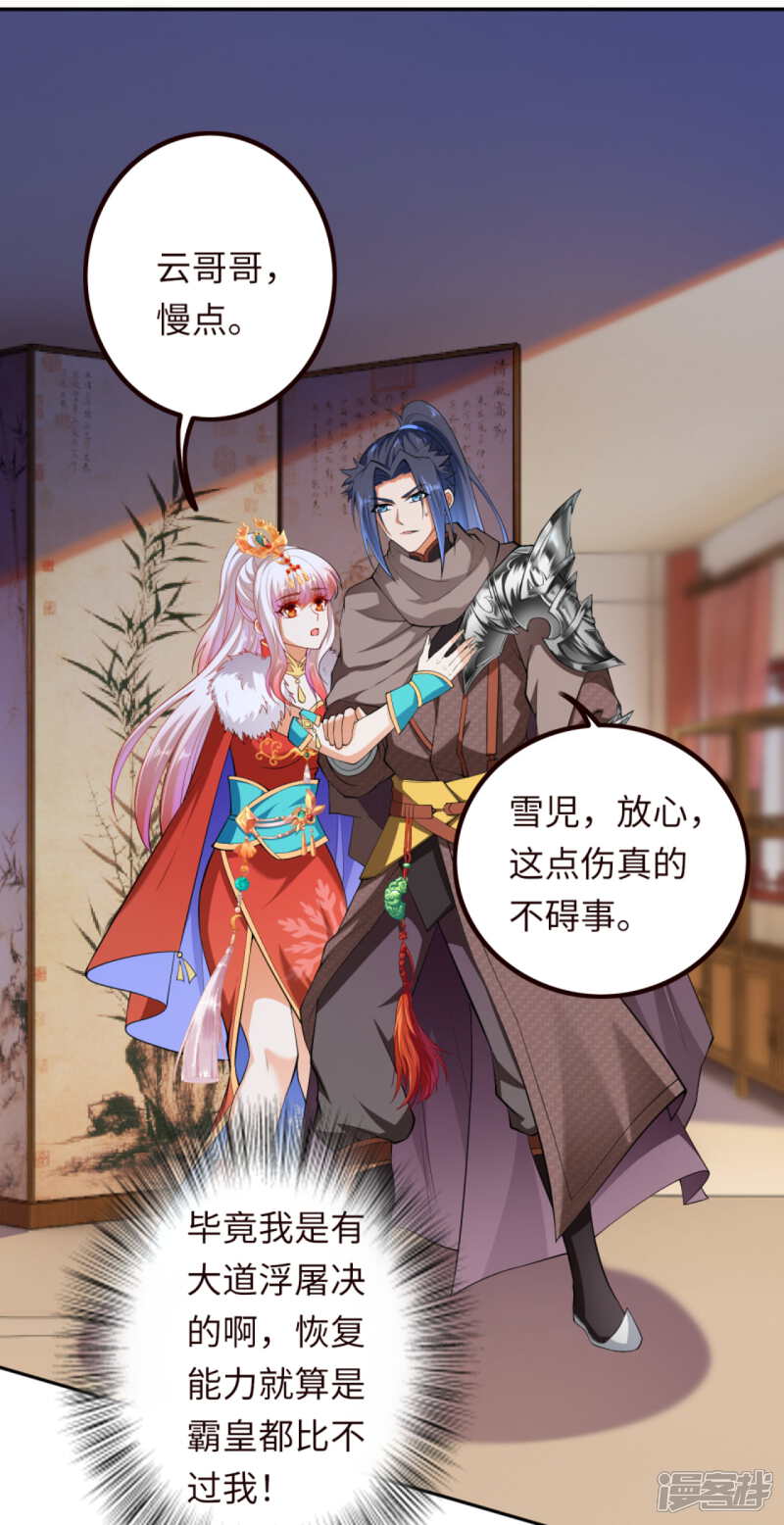 【逆天邪神】漫画-（第280话 即将关闭！）章节漫画下拉式图片-第15张图片