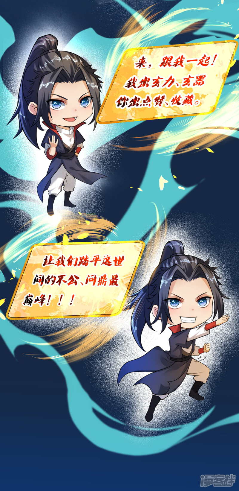 【逆天邪神】漫画-（第280话 即将关闭！）章节漫画下拉式图片-第18张图片