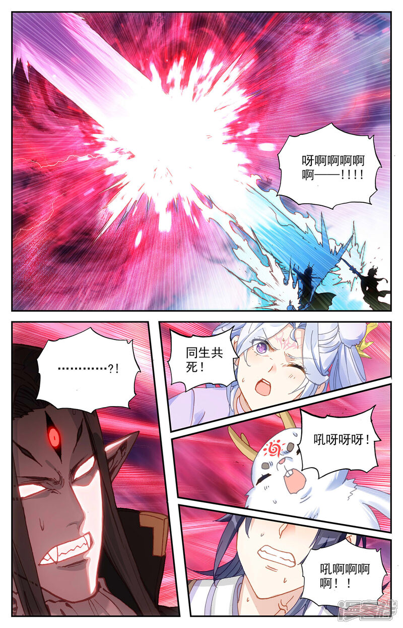 【苍穹榜之圣灵纪】漫画-（第110话下 圣瞳之力）章节漫画下拉式图片-第6张图片