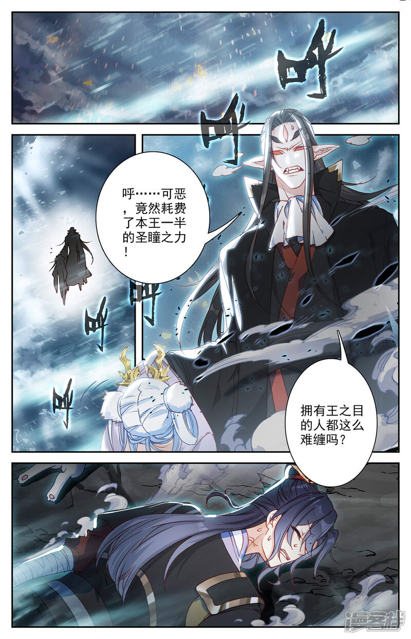 【苍穹榜之圣灵纪】漫画-（第110话下 圣瞳之力）章节漫画下拉式图片-第9张图片