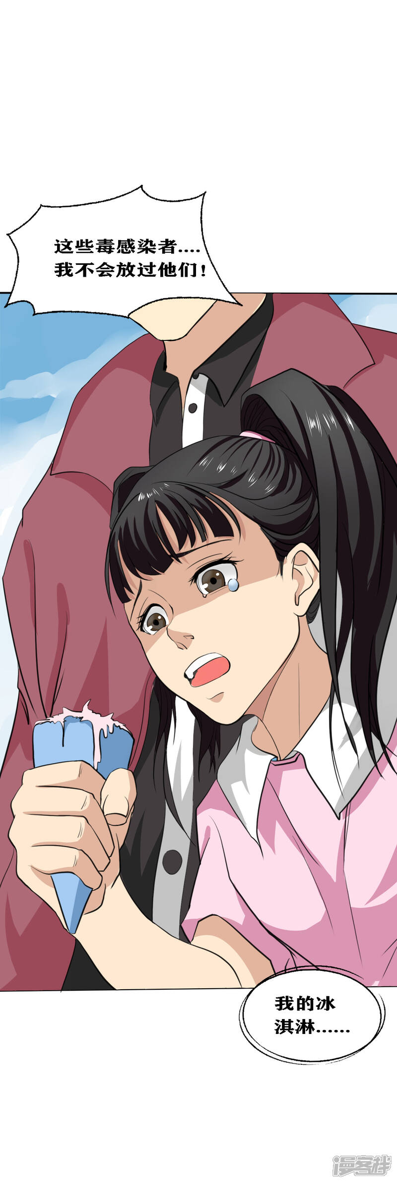 第19话 十感巡游者 米酷有作漫画网