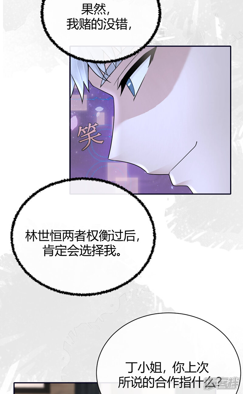 【Take Me Out】漫画-（第61话 大学聚会）章节漫画下拉式图片-6.jpg