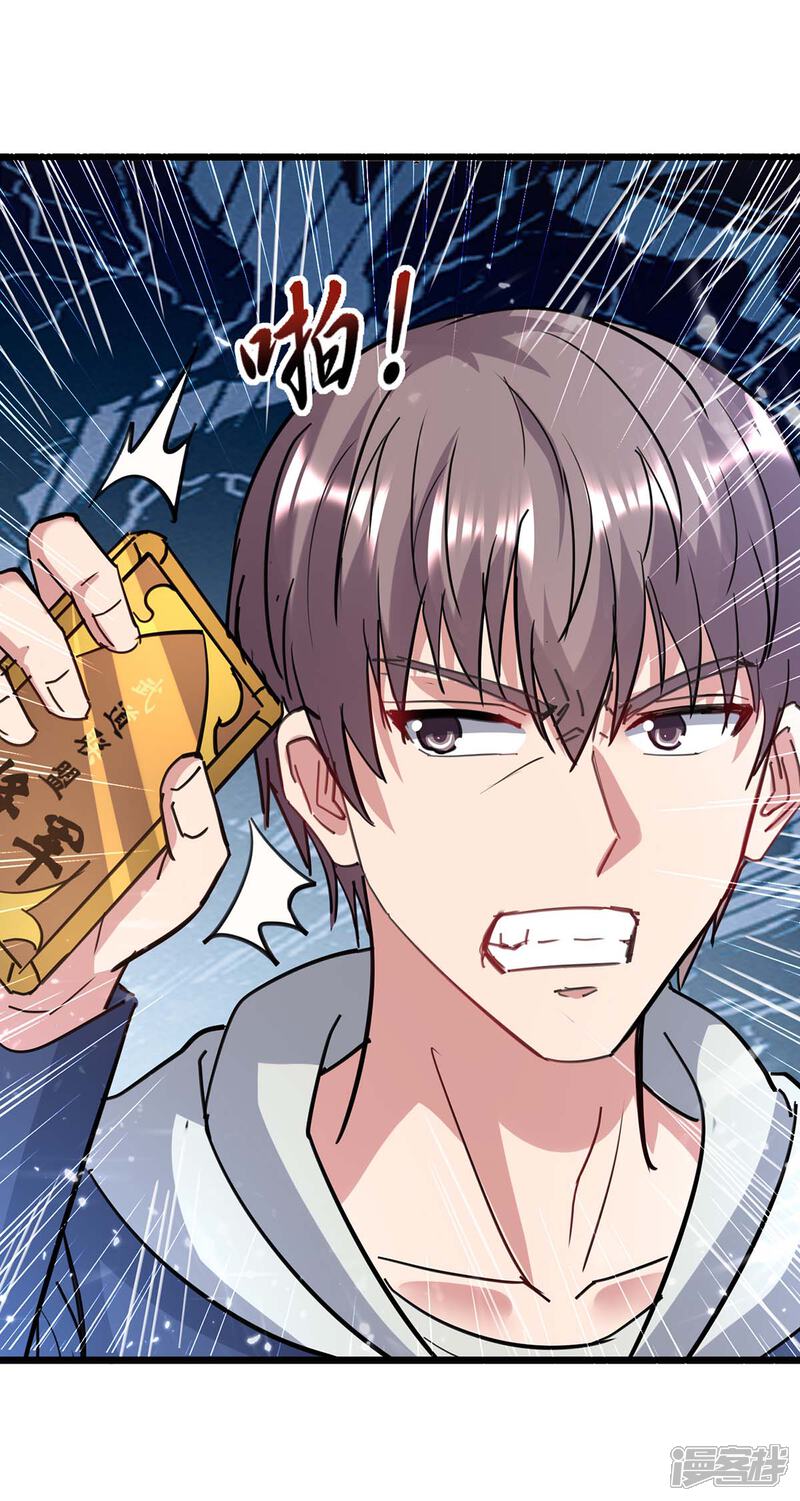 【重生弃少归来】漫画-（第156话 徐州再无秦家）章节漫画下拉式图片-第1张图片