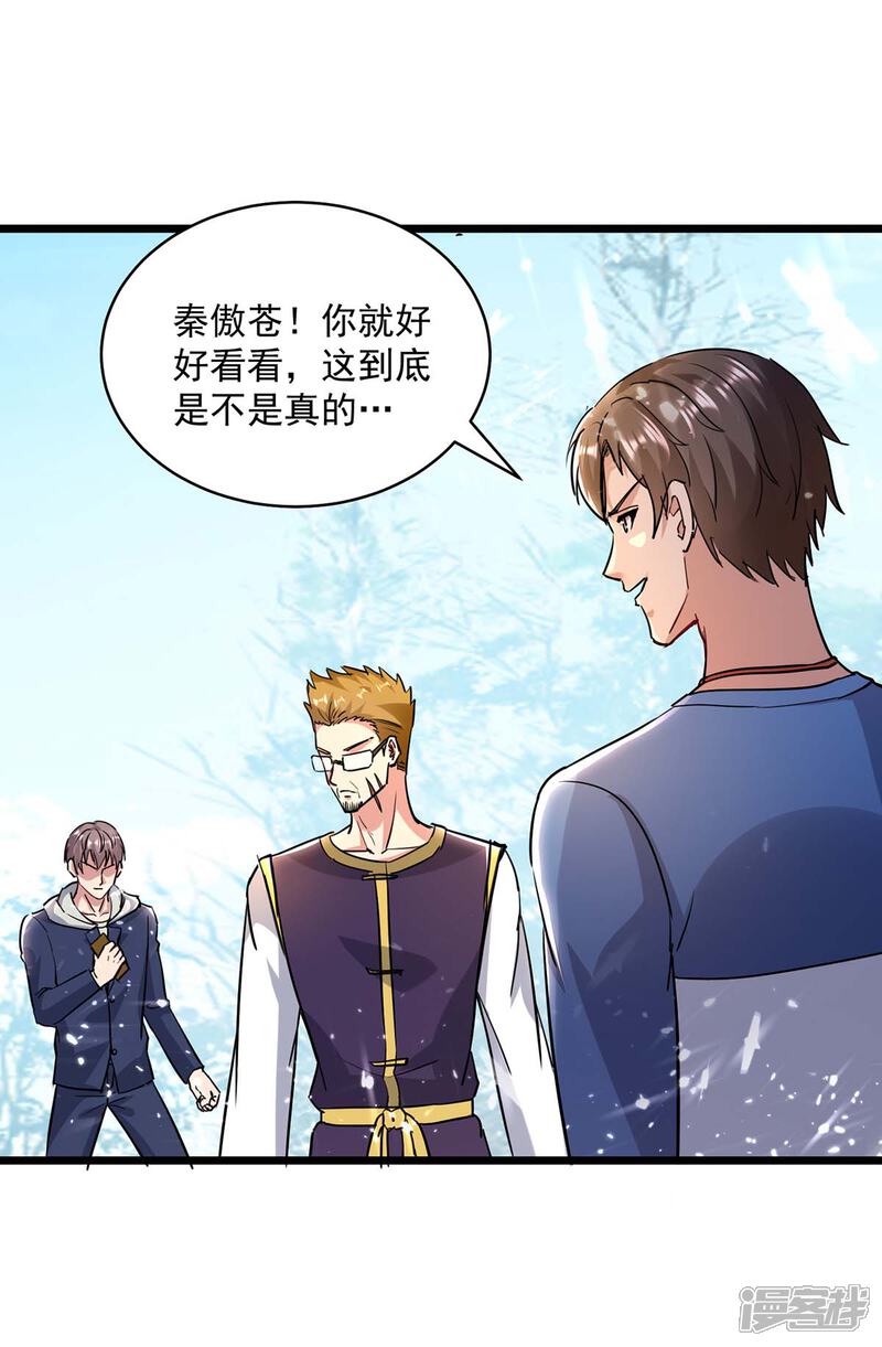 【重生弃少归来】漫画-（第156话 徐州再无秦家）章节漫画下拉式图片-第2张图片
