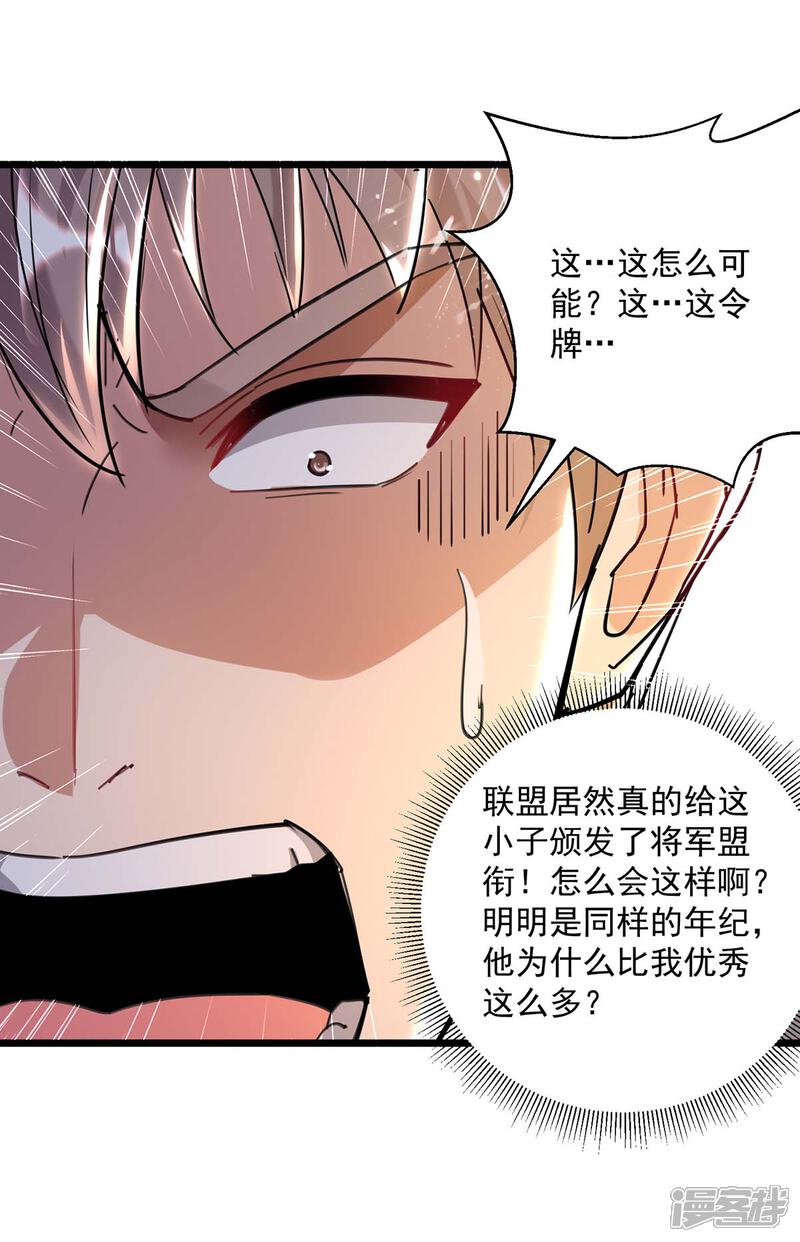【重生弃少归来】漫画-（第156话 徐州再无秦家）章节漫画下拉式图片-第3张图片