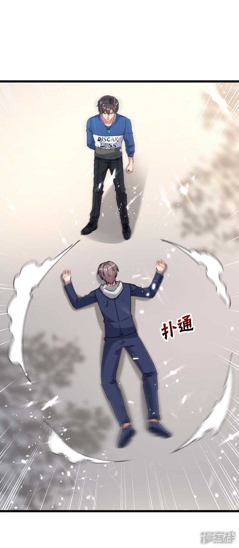 【重生弃少归来】漫画-（第156话 徐州再无秦家）章节漫画下拉式图片-第9张图片