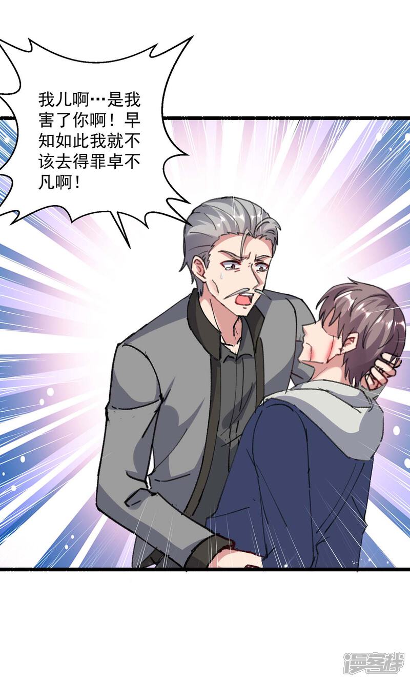 【重生弃少归来】漫画-（第156话 徐州再无秦家）章节漫画下拉式图片-第11张图片