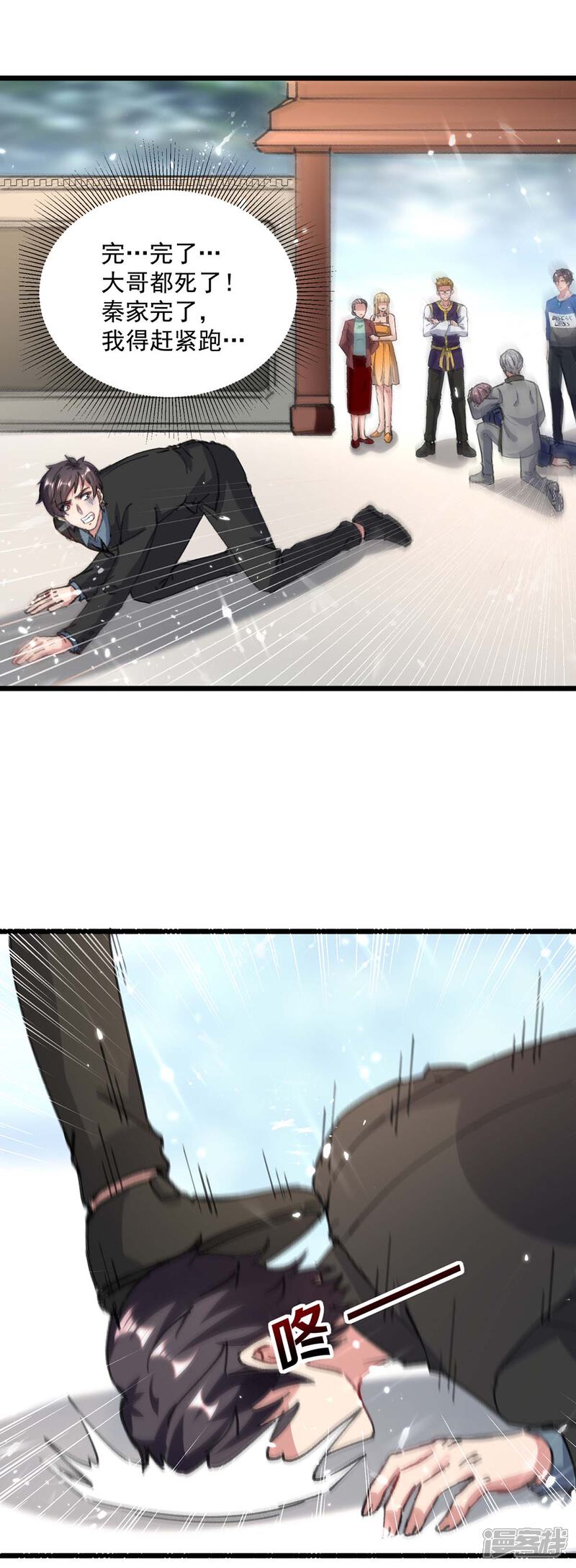 【重生弃少归来】漫画-（第156话 徐州再无秦家）章节漫画下拉式图片-第12张图片