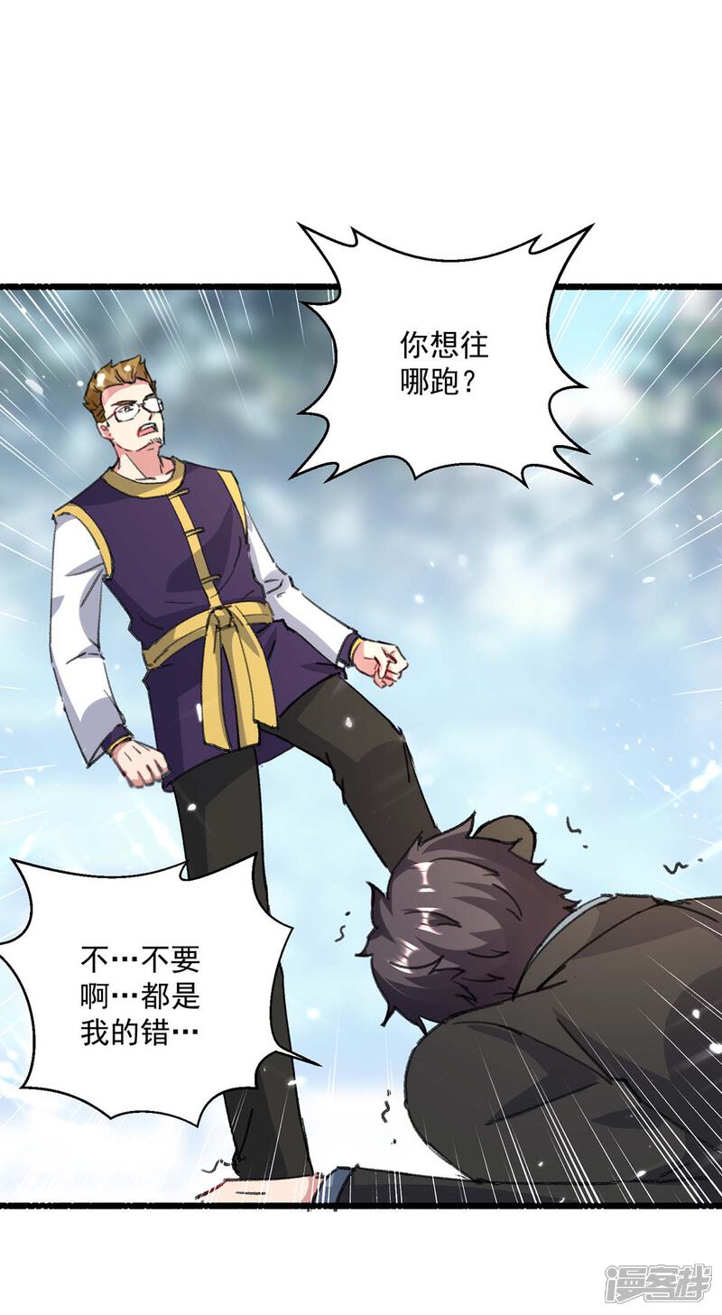 【重生弃少归来】漫画-（第156话 徐州再无秦家）章节漫画下拉式图片-第13张图片