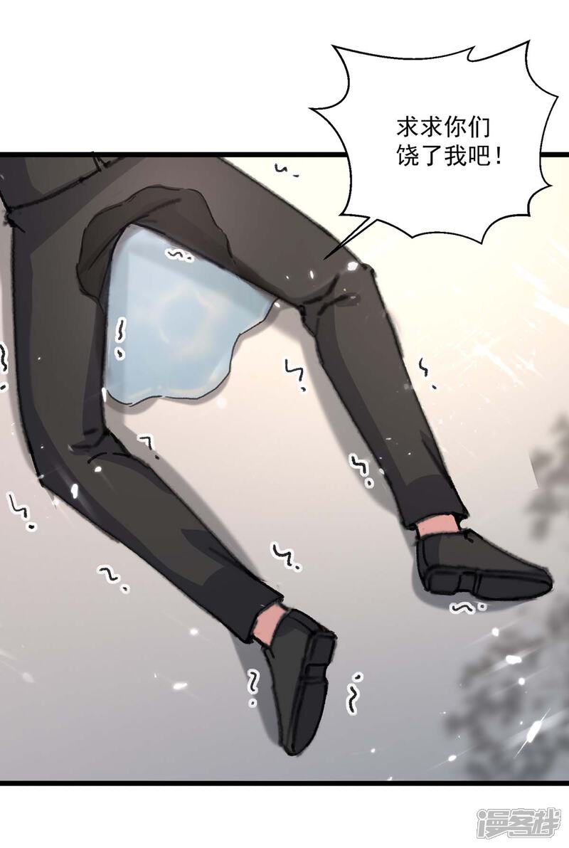 【重生弃少归来】漫画-（第156话 徐州再无秦家）章节漫画下拉式图片-第14张图片