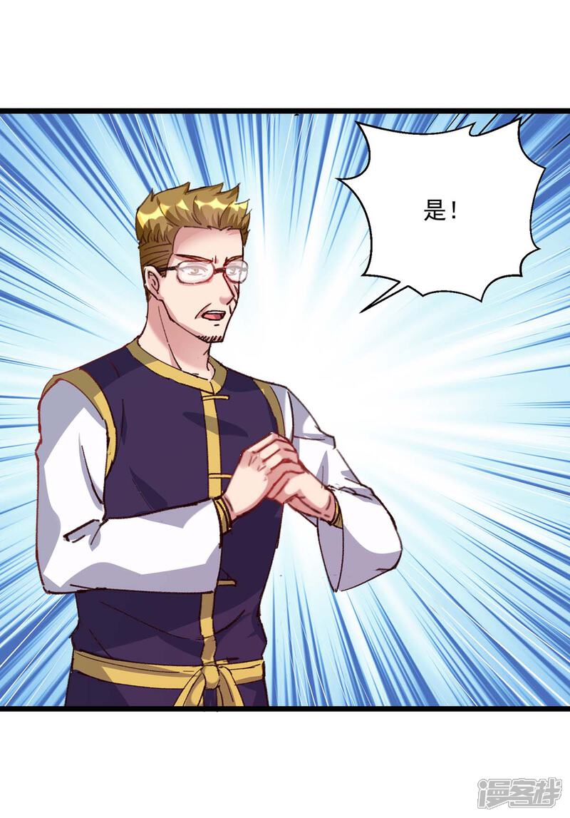 【重生弃少归来】漫画-（第156话 徐州再无秦家）章节漫画下拉式图片-第18张图片