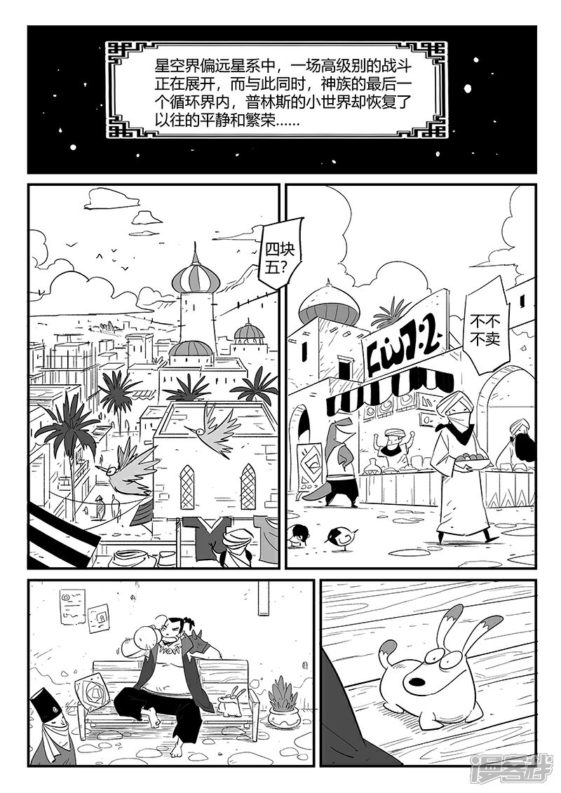 【影子猫】漫画-（第292话 龙场）章节漫画下拉式图片-1.jpg