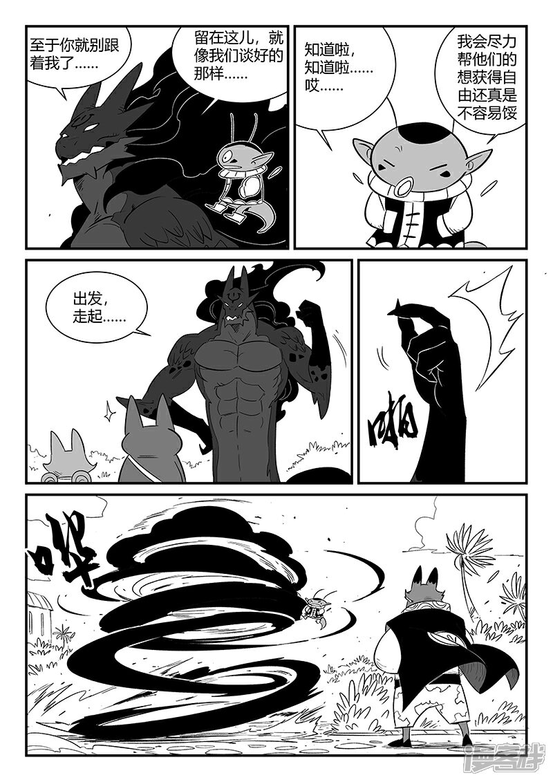 【影子猫】漫画-（第292话 龙场）章节漫画下拉式图片-7.jpg