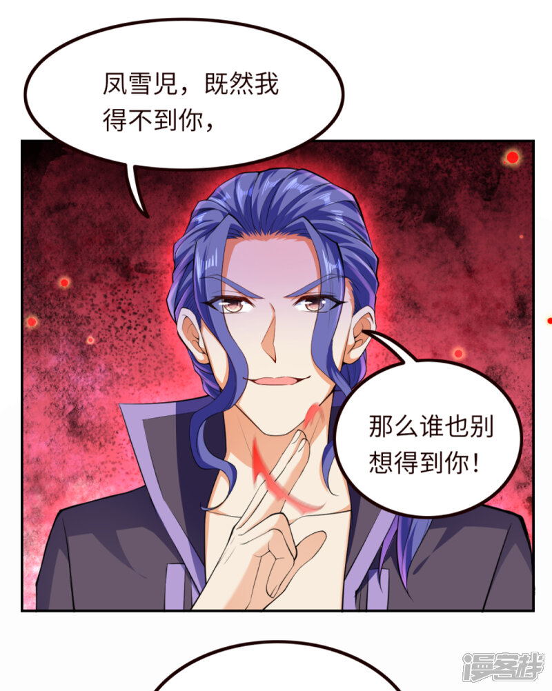 【逆天邪神】漫画-（第281话 嘱托）章节漫画下拉式图片-第3张图片