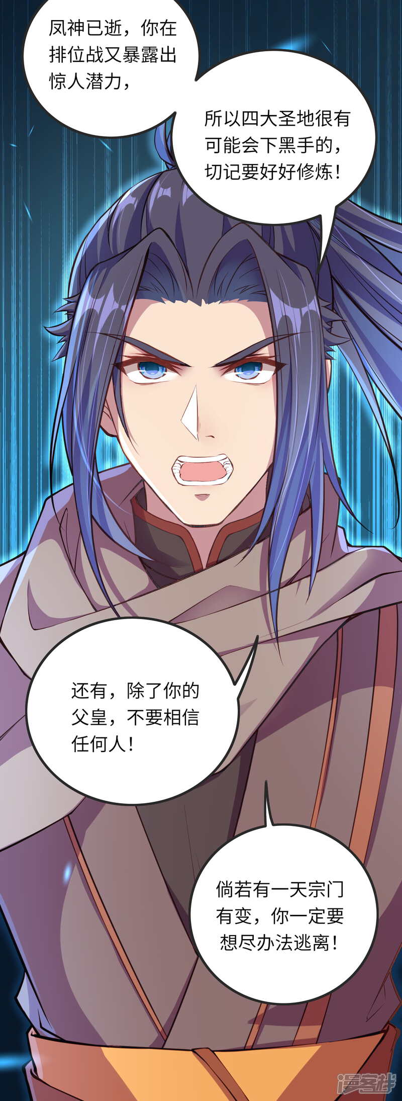【逆天邪神】漫画-（第281话 嘱托）章节漫画下拉式图片-第13张图片