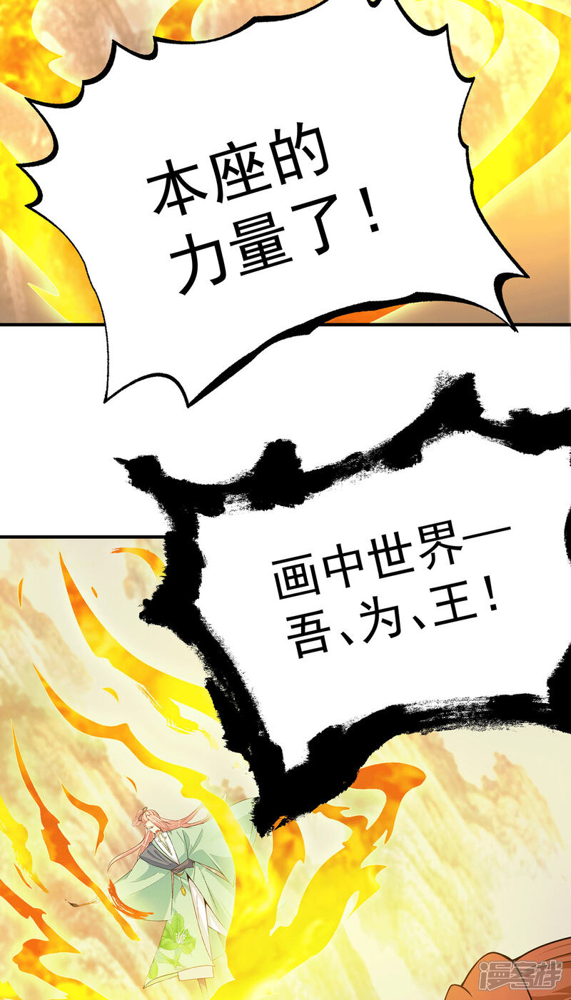 【九个女徒弟称霸后宫】漫画-（第111话 真正的江家人）章节漫画下拉式图片-4.jpg