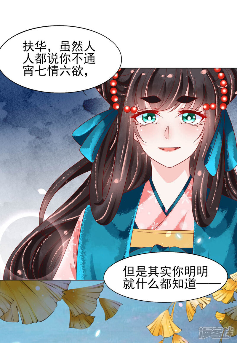第23话 恩断义绝