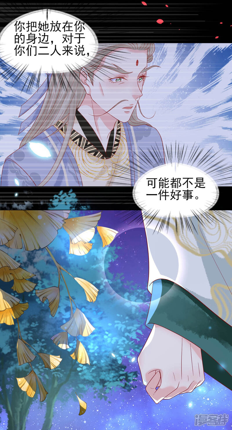 第23话 恩断义绝