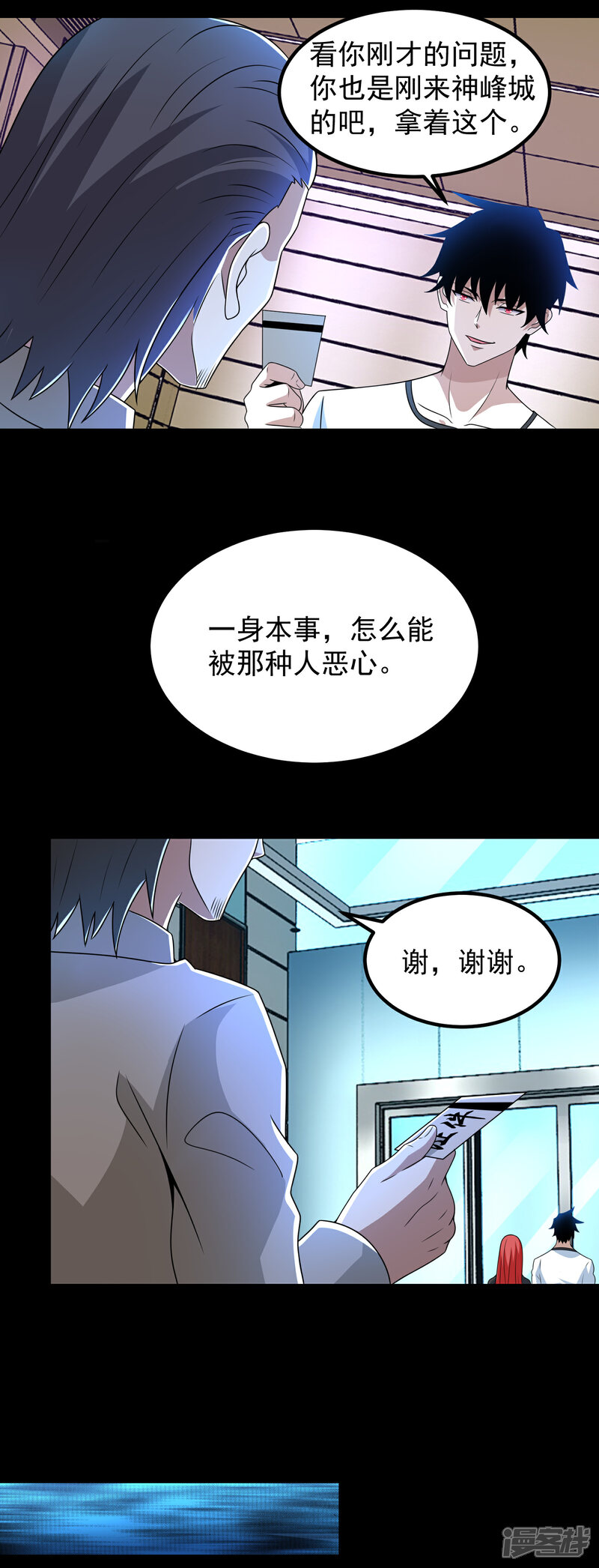 【末世为王】漫画-（第305话 入城）章节漫画下拉式图片-16.jpg