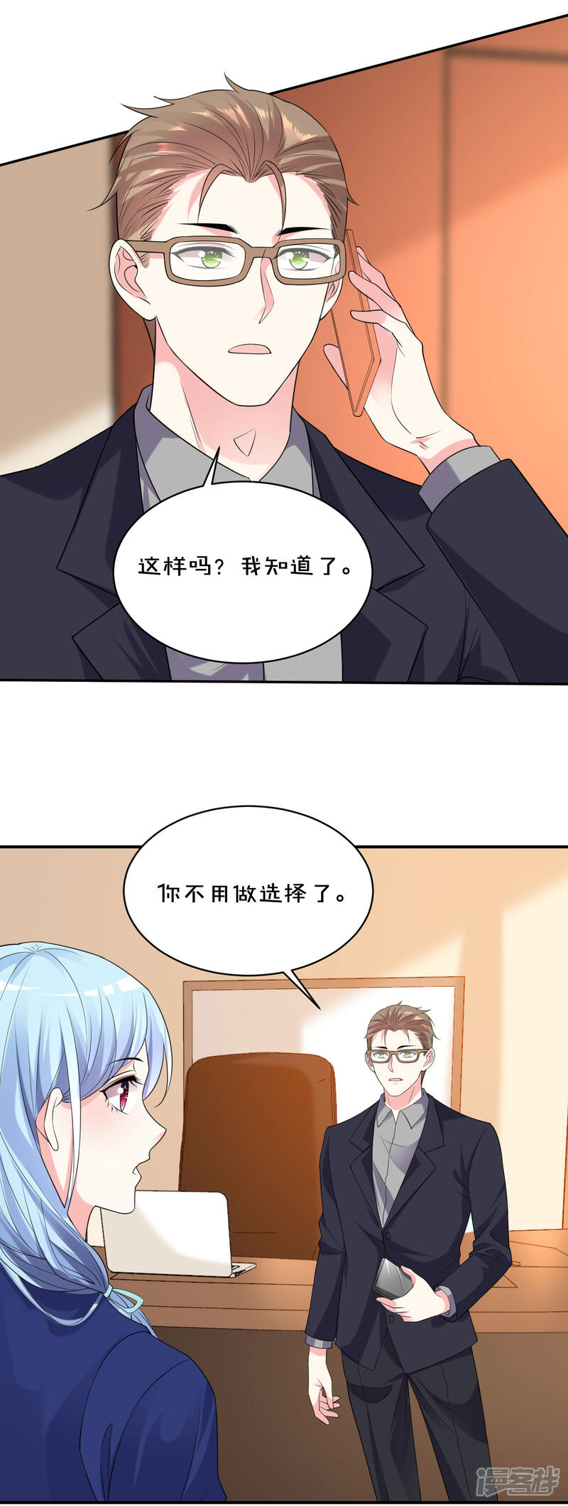 第353话-我被总裁黑上了！-源创优加（第3张）