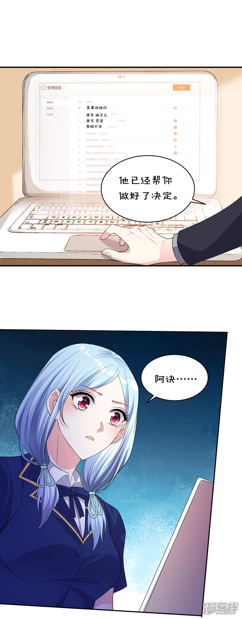 第353话-我被总裁黑上了！-源创优加（第4张）