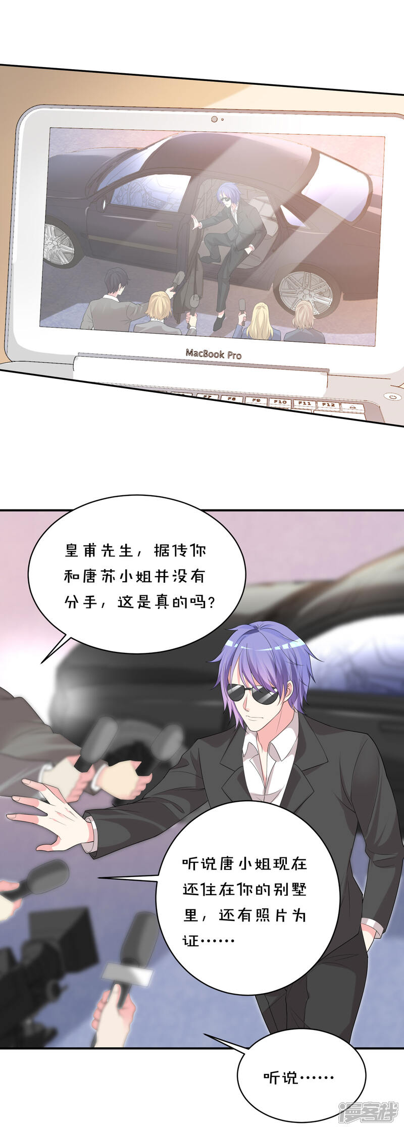 第353话-我被总裁黑上了！-源创优加（第5张）