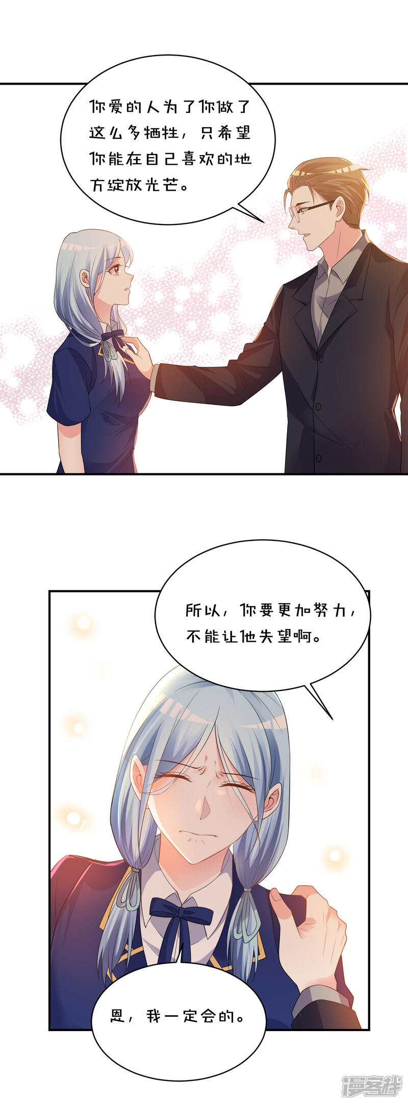 第353话-我被总裁黑上了！-源创优加（第12张）