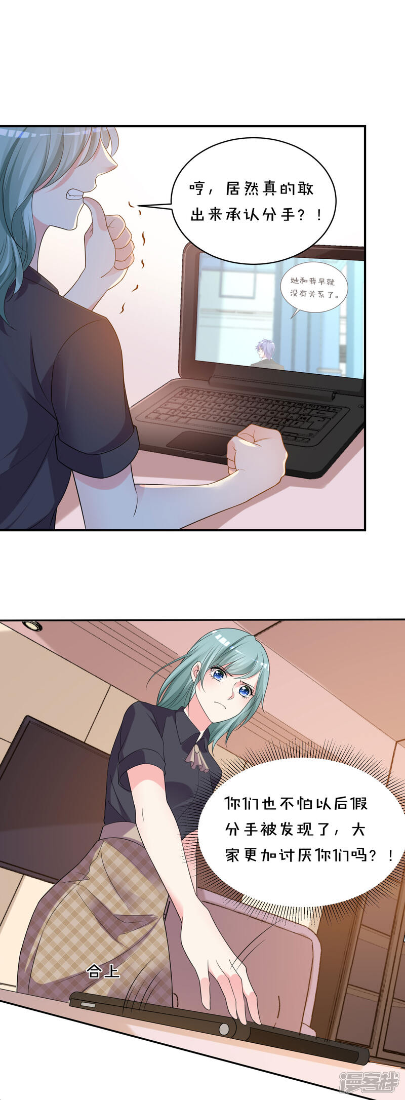 第353话-我被总裁黑上了！-源创优加（第14张）