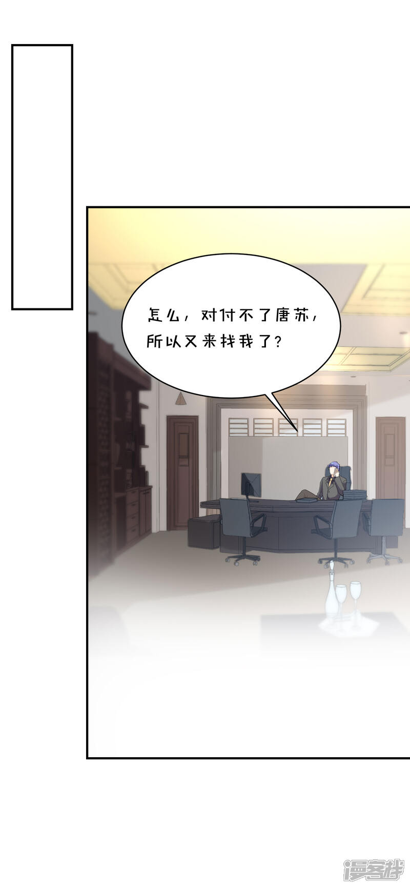 第353话-我被总裁黑上了！-源创优加（第16张）