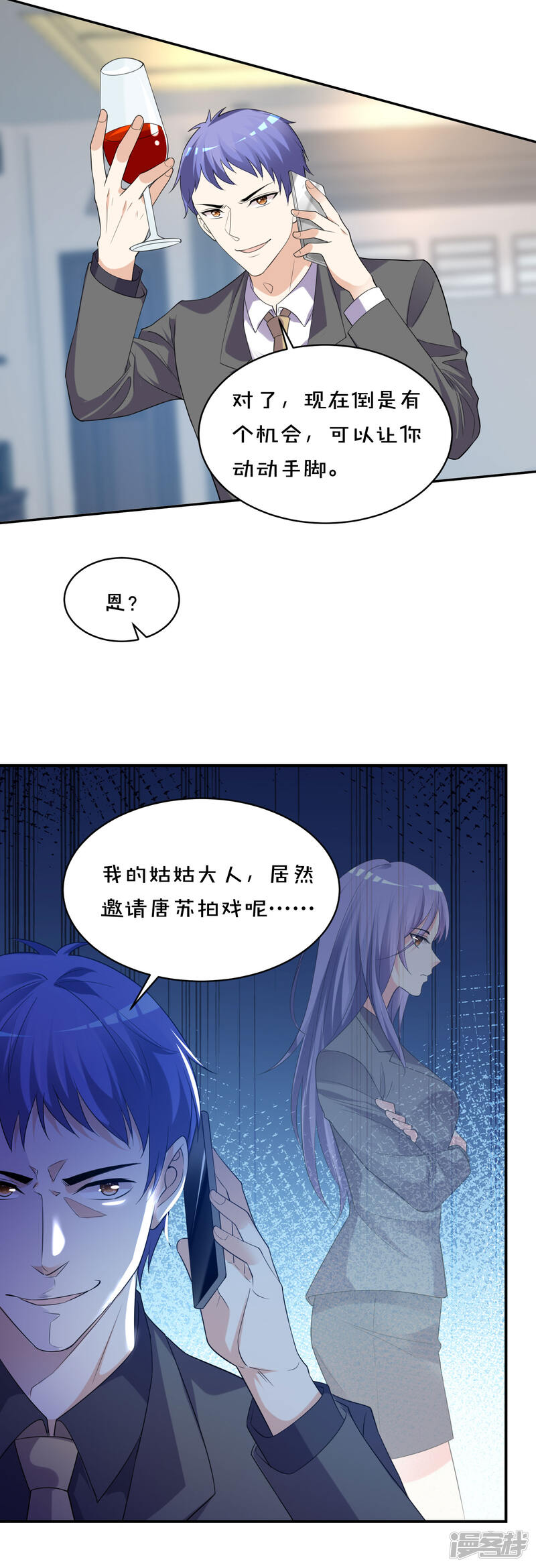 第353话-我被总裁黑上了！-源创优加（第18张）