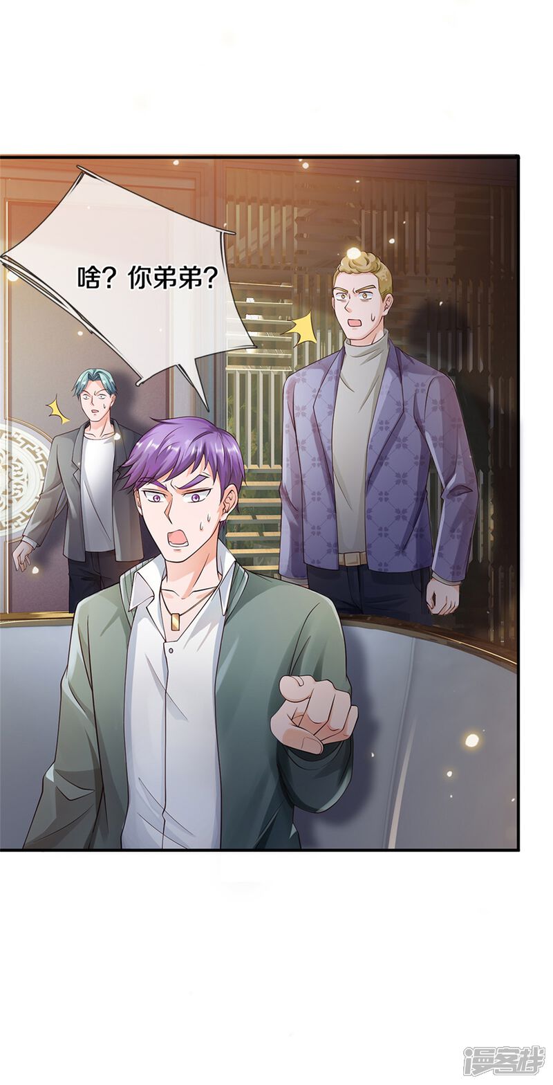 【我是大仙尊】漫画-（第269话 擂台之上，意外之人）章节漫画下拉式图片-第6张图片