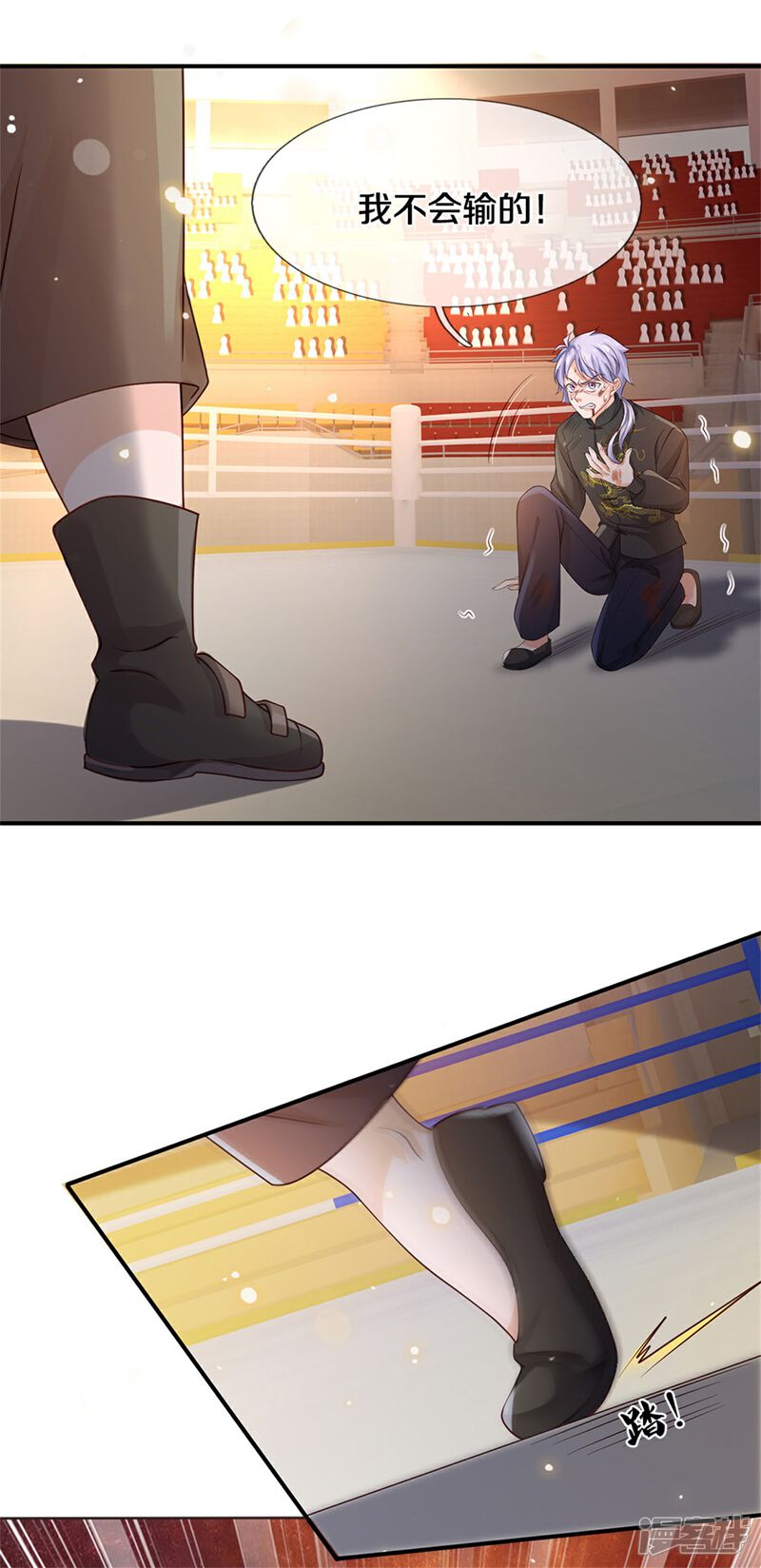 【我是大仙尊】漫画-（第269话 擂台之上，意外之人）章节漫画下拉式图片-第7张图片