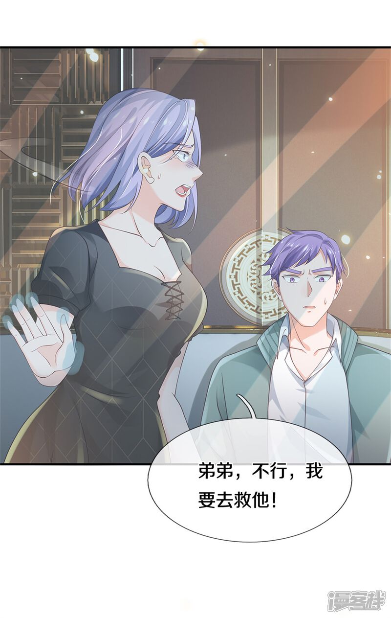 【我是大仙尊】漫画-（第269话 擂台之上，意外之人）章节漫画下拉式图片-第13张图片