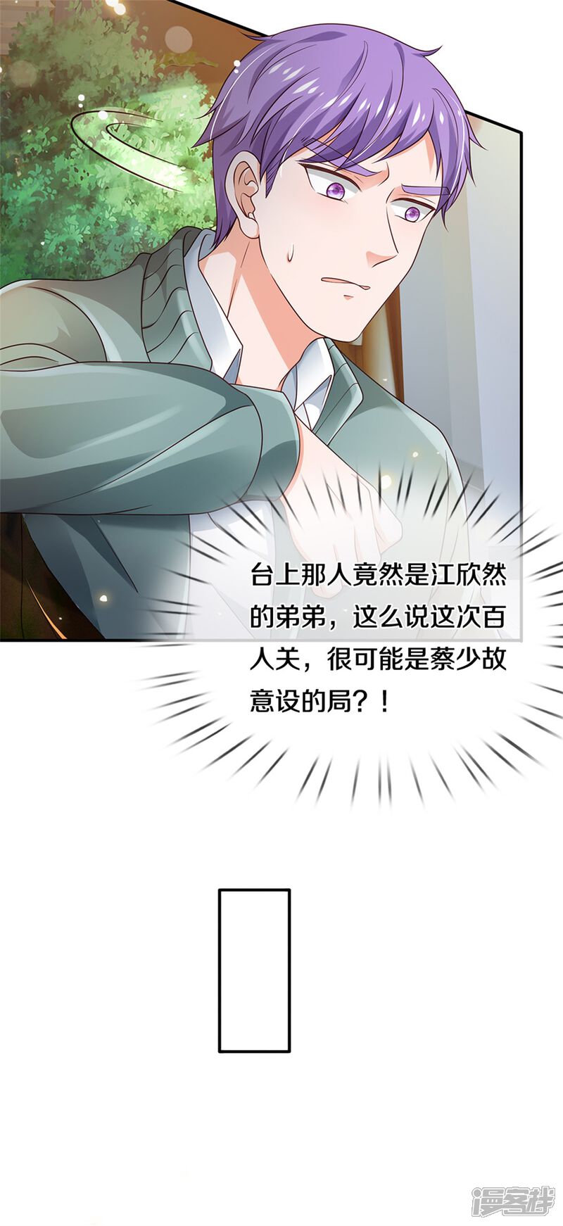 【我是大仙尊】漫画-（第269话 擂台之上，意外之人）章节漫画下拉式图片-第15张图片