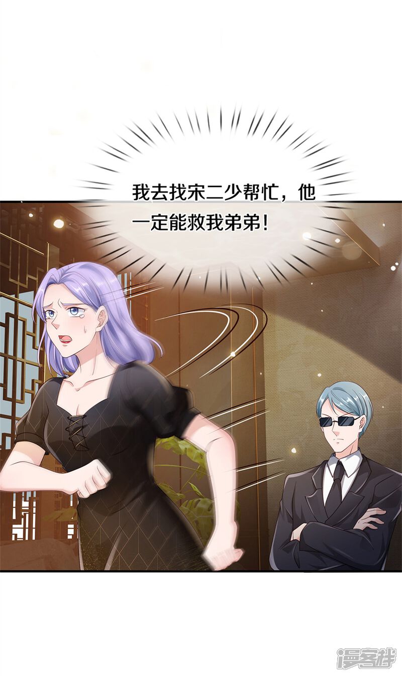 【我是大仙尊】漫画-（第269话 擂台之上，意外之人）章节漫画下拉式图片-第21张图片