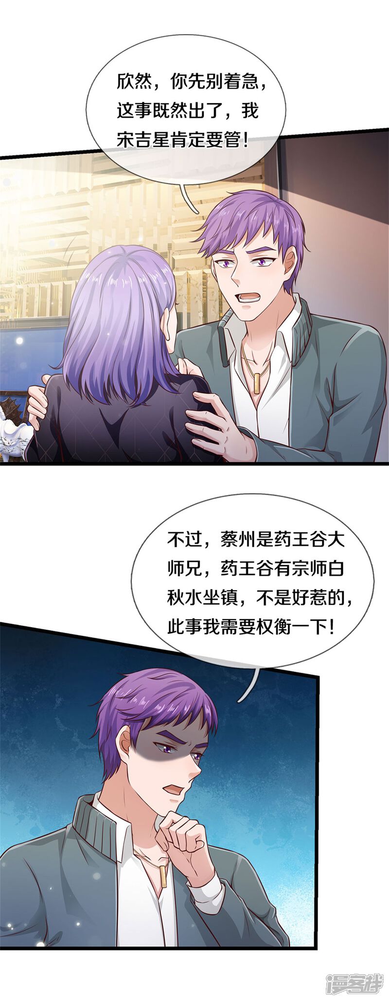 【我是大仙尊】漫画-（第269话 擂台之上，意外之人）章节漫画下拉式图片-第24张图片