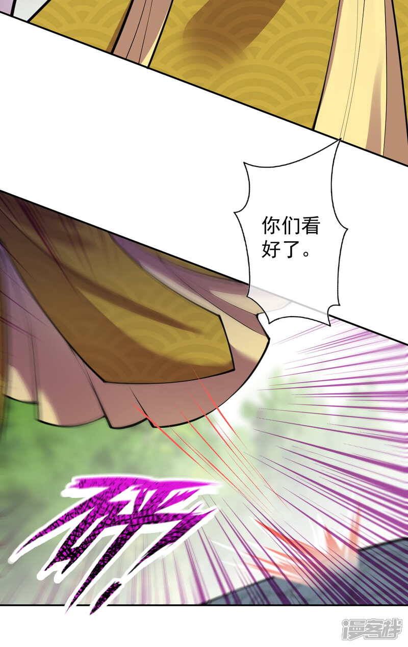 【无敌剑域】漫画-（第86话 术符！）章节漫画下拉式图片-第9张图片